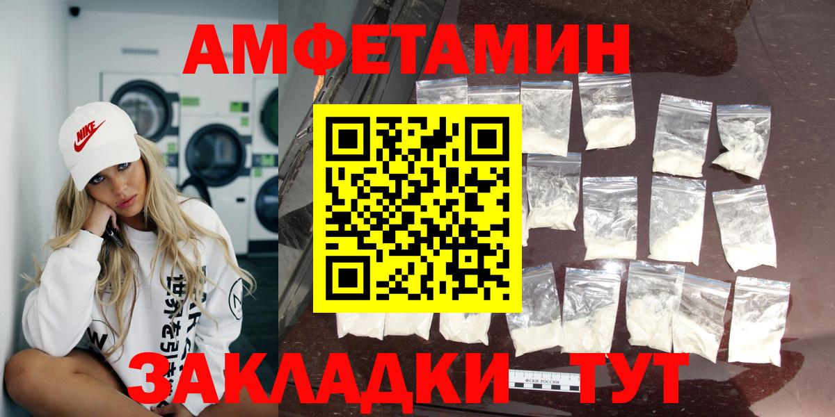 АМФ VHQ  маркетплейс состав  АМФЕТАМИН  Новокузнецк  Вход с VPN 