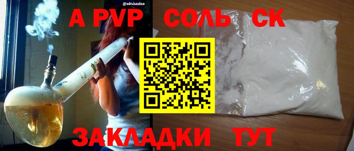 Alpha PVP СК Новокузнецк