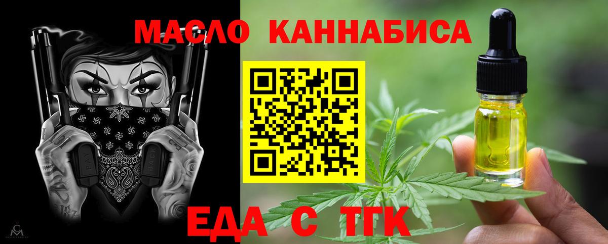 Canna-Cookies марихуана  Вход с VPN  Новокузнецк 