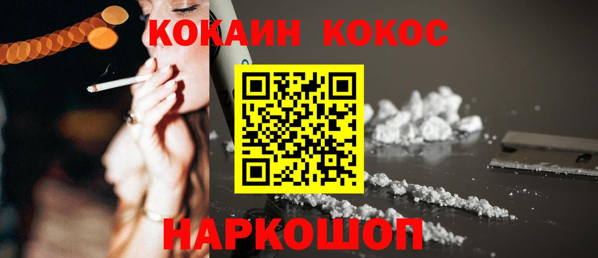 КОКАИН FishScale Новокузнецк