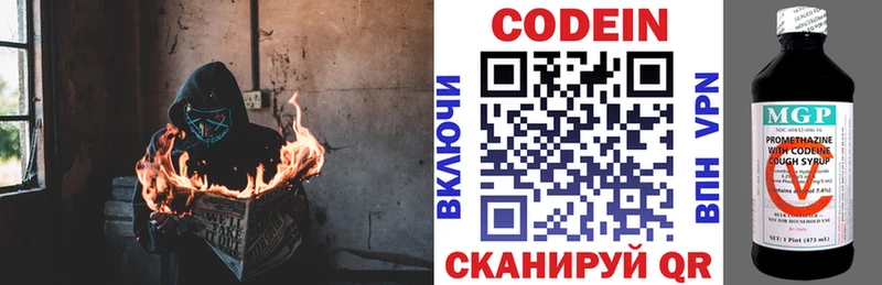 Codein Purple Drank купить наркотик Новокузнецк