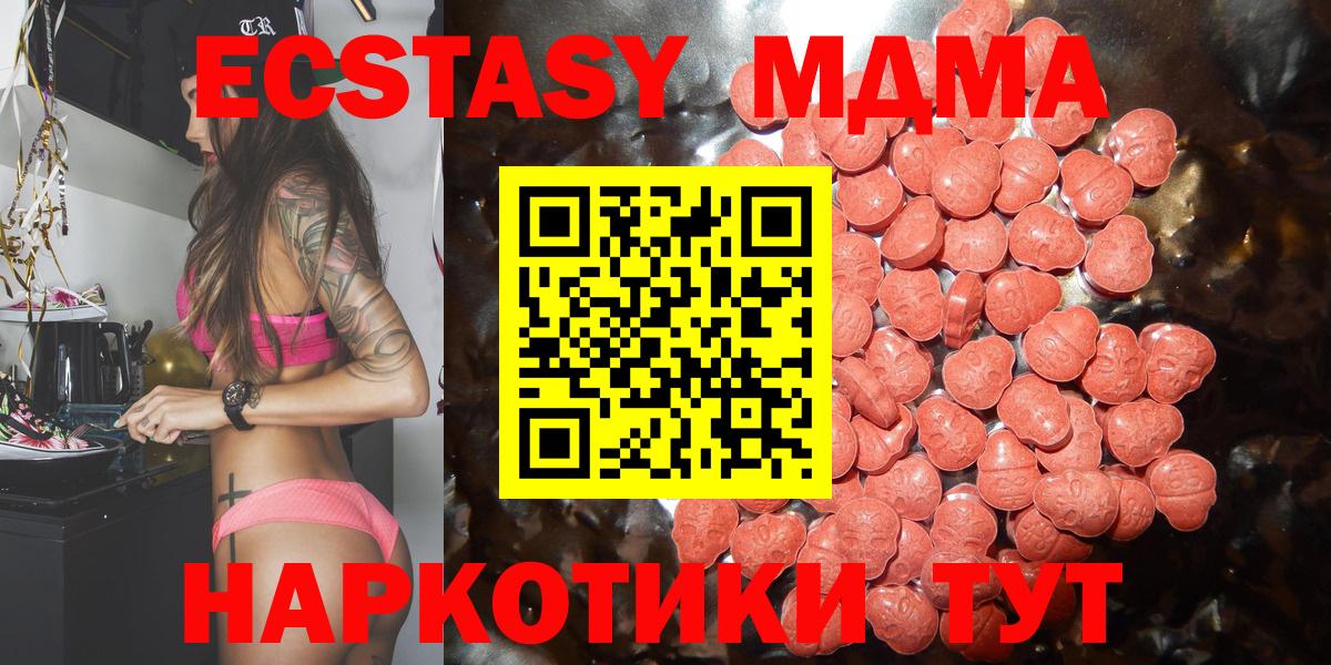 Новокузнецк  Экстази  Вход с VPN  Ecstasy Punisher 