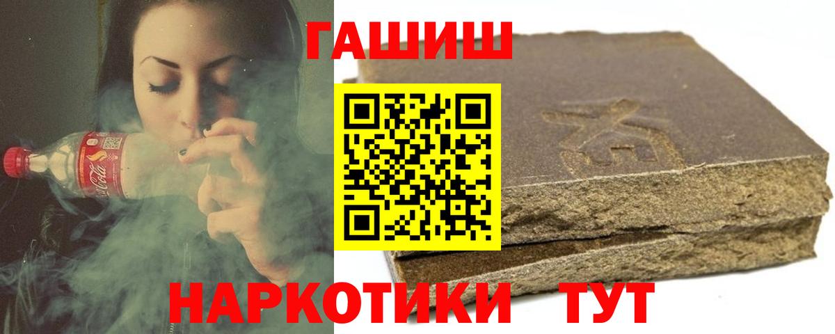 Гашиш Изолятор  ГАШ hashish  даркнет сайт  Вход с VPN  Новокузнецк 
