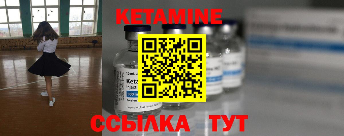 Кетамин VHQ Новокузнецк