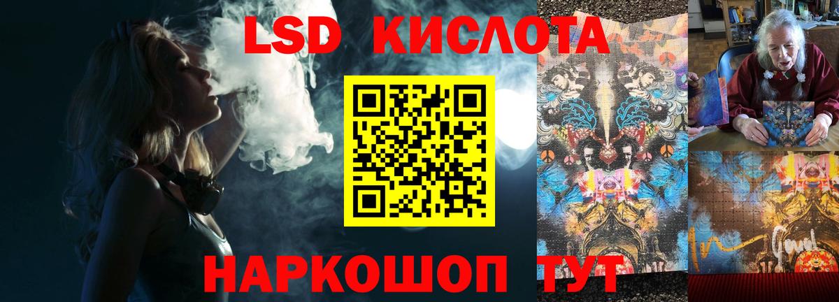 ЛСД экстази кислота Новокузнецк