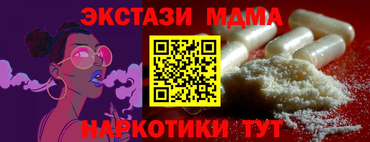 МДМА молли Новокузнецк