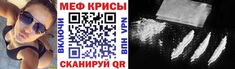 МЕФ кристаллы  дарк нет телеграм  Новокузнецк 