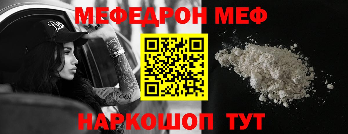 МЕФ мука Новокузнецк