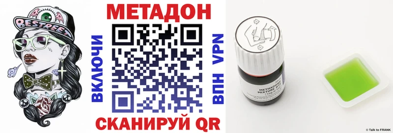 МЕТАДОН VHQ  Новокузнецк 