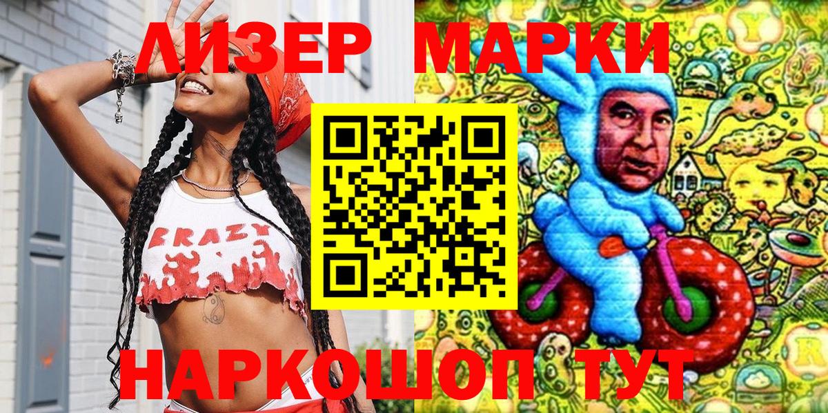 Новокузнецк  Наркотические марки 1,5мг  где купить наркотик  Вход с VPN  Марки NBOMe 