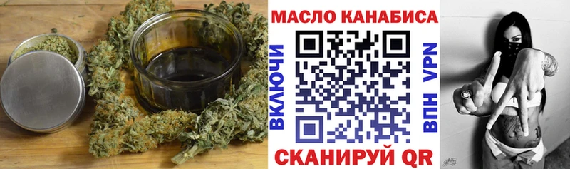 ТГК гашишное масло  где можно купить наркотик  Новокузнецк 