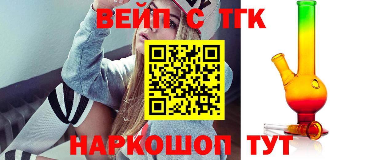 Новокузнецк  Дистиллят ТГК жижа  ТГК вейп с тгк  hydra ссылки  Вход с VPN 